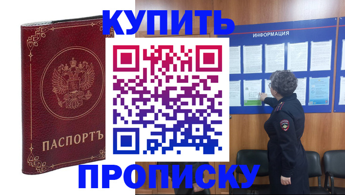 прописка иностранных граждан в Армавире