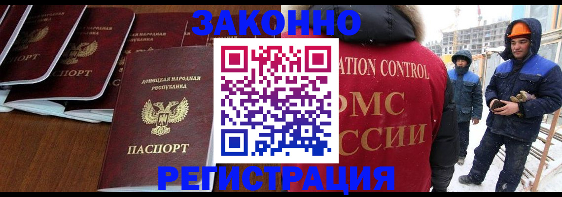 купить прописку в Армавире