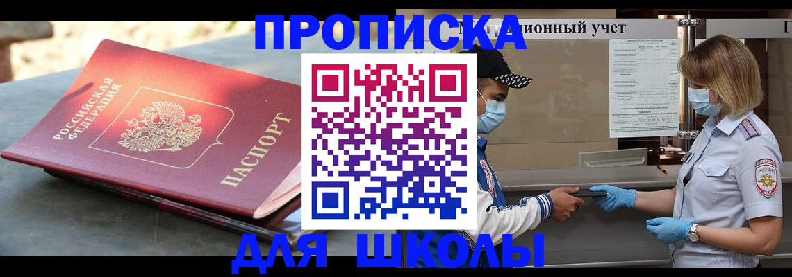 миграционный учет в Армавире